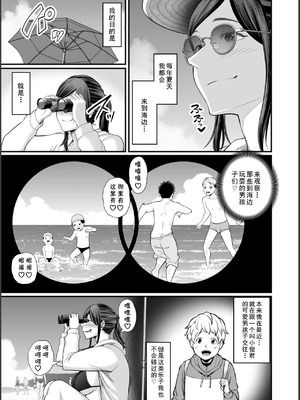 [裏飯屋 (抹茶ねじ)] 年下チン喰いおばさん 全2話  [中国翻訳]_126