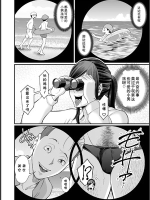 [裏飯屋 (抹茶ねじ)] 年下チン喰いおばさん 全2話  [中国翻訳]_127