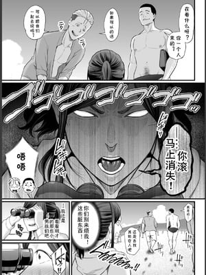 [裏飯屋 (抹茶ねじ)] 年下チン喰いおばさん 全2話  [中国翻訳]_128