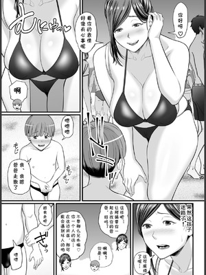 [裏飯屋 (抹茶ねじ)] 年下チン喰いおばさん 全2話  [中国翻訳]_130