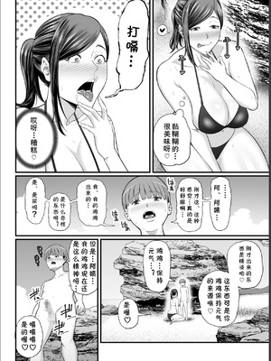 [裏飯屋 (抹茶ねじ)] 年下チン喰いおばさん 全2話  [中国翻訳]_137