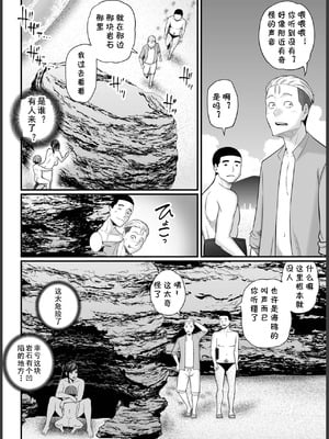 [裏飯屋 (抹茶ねじ)] 年下チン喰いおばさん 全2話  [中国翻訳]_151