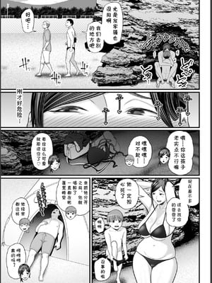 [裏飯屋 (抹茶ねじ)] 年下チン喰いおばさん 全2話  [中国翻訳]_154