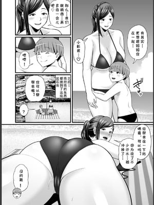 [裏飯屋 (抹茶ねじ)] 年下チン喰いおばさん 全2話  [中国翻訳]_155