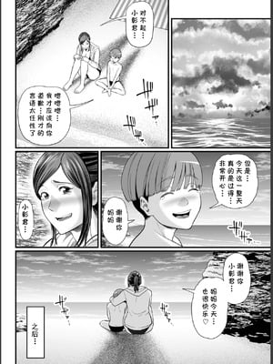 [裏飯屋 (抹茶ねじ)] 年下チン喰いおばさん 全2話  [中国翻訳]_166