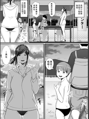 [裏飯屋 (抹茶ねじ)] 年下チン喰いおばさん 全2話  [中国翻訳]_167