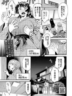 [斧カナ] 旅は道ズれ_407