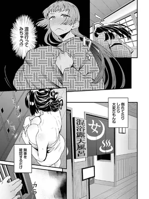 [斧カナ] 旅は道ズれ_409
