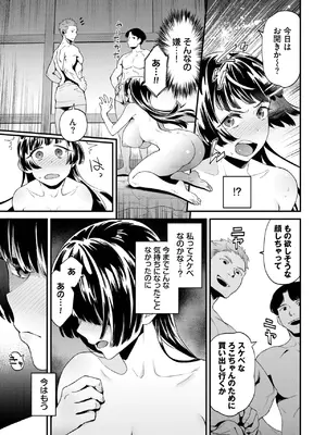 [斧カナ] 旅は道ズれ_421