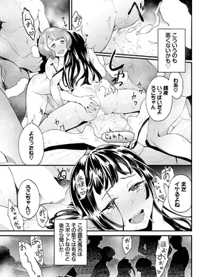 [斧カナ] 旅は道ズれ_429