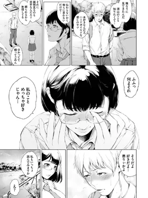 [真夜中足穂] 月夜に亀、飛ばないのか？_351