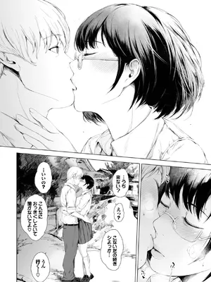[真夜中足穂] 月夜に亀、飛ばないのか？_352