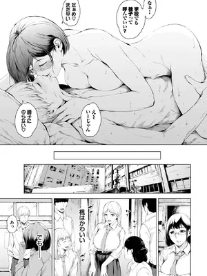 [真夜中足穂] 月夜に亀、飛ばないのか？_365