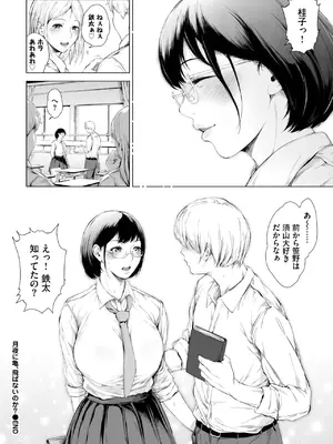 [真夜中足穂] 月夜に亀、飛ばないのか？_366