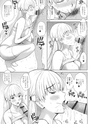 (C103) [JUMBOMAX (石原そうか)] BLUE GOLD H (レコラヴ)_06