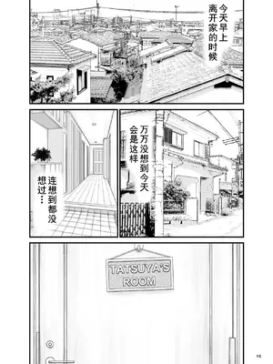 [Orange Mimosa] 美人で巨乳な家庭教師とエロガキ兄弟丼 [cqxl自己汉化]_16