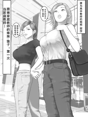 [Orange Mimosa] 美人で巨乳な家庭教師とエロガキ兄弟丼 [cqxl自己汉化]_37
