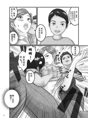 [Orange Mimosa] 美人で巨乳な家庭教師とエロガキ兄弟丼 [cqxl自己汉化]_05