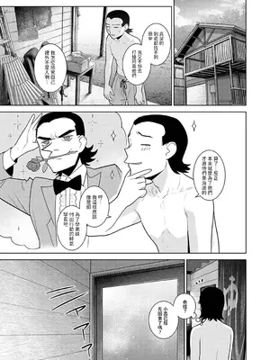 [あずせ] 今日から家族、そして恋人。 第35話 (アナンガ・ランガ Vol.117) [中国翻訳]_24