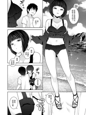[あずせ] 今日から家族、そして恋人。 第35話 (アナンガ・ランガ Vol.117) [中国翻訳]_07