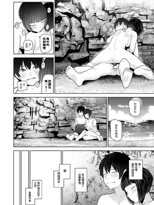 [あずせ] 今日から家族、そして恋人。 第35話 (アナンガ・ランガ Vol.117) [中国翻訳]_23