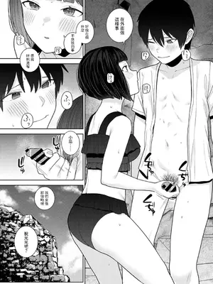 [あずせ] 今日から家族、そして恋人。 第35話 (アナンガ・ランガ Vol.117) [中国翻訳]_12
