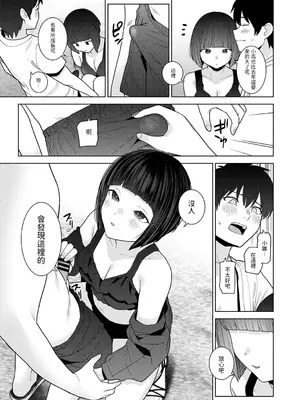 [あずせ] 今日から家族、そして恋人。 第35話 (アナンガ・ランガ Vol.117) [中国翻訳]_08