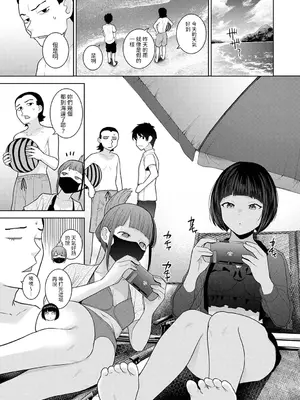 [あずせ] 今日から家族、そして恋人。 第35話 (アナンガ・ランガ Vol.117) [中国翻訳]_02