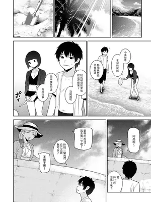 [あずせ] 今日から家族、そして恋人。 第35話 (アナンガ・ランガ Vol.117) [中国翻訳]_05