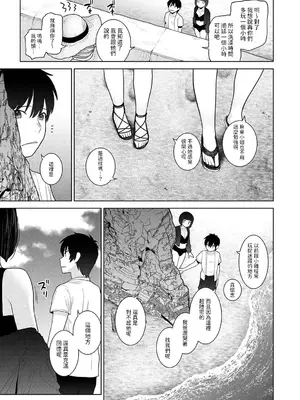 [あずせ] 今日から家族、そして恋人。 第35話 (アナンガ・ランガ Vol.117) [中国翻訳]_06
