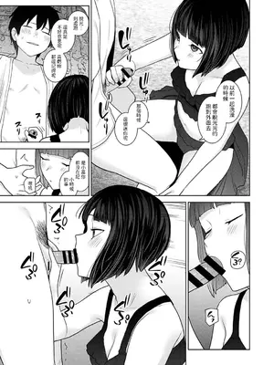 [あずせ] 今日から家族、そして恋人。 第35話 (アナンガ・ランガ Vol.117) [中国翻訳]_10