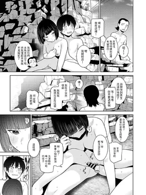 [あずせ] 今日から家族、そして恋人。 第35話 (アナンガ・ランガ Vol.117) [中国翻訳]_18