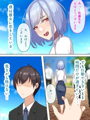 [朝粥定食 (土粥)] 僕が恋した清純女教師がどスケベ校長に堕ちるわけがない_004