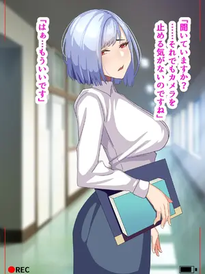 [朝粥定食 (土粥)] 僕が恋した清純女教師がどスケベ校長に堕ちるわけがない_049