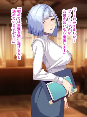 [朝粥定食 (土粥)] 僕が恋した清純女教師がどスケベ校長に堕ちるわけがない_020