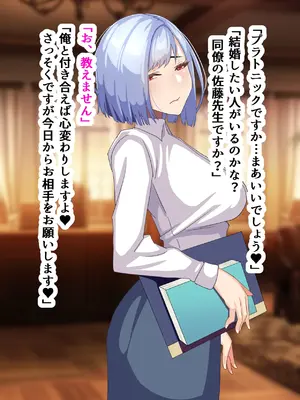 [朝粥定食 (土粥)] 僕が恋した清純女教師がどスケベ校長に堕ちるわけがない_021