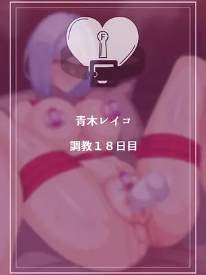 [朝粥定食 (土粥)] 僕が恋した清純女教師がどスケベ校長に堕ちるわけがない_087