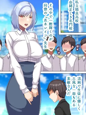 [朝粥定食 (土粥)] 僕が恋した清純女教師がどスケベ校長に堕ちるわけがない_003