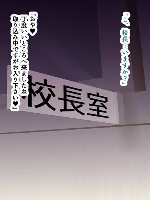 [朝粥定食 (土粥)] 僕が恋した清純女教師がどスケベ校長に堕ちるわけがない_361
