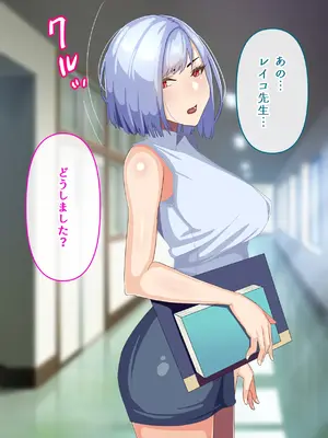 [朝粥定食 (土粥)] 僕が恋した清純女教師がどスケベ校長に堕ちるわけがない_026