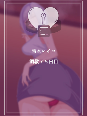 [朝粥定食 (土粥)] 僕が恋した清純女教師がどスケベ校長に堕ちるわけがない_131