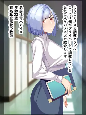[朝粥定食 (土粥)] 僕が恋した清純女教師がどスケベ校長に堕ちるわけがない_043