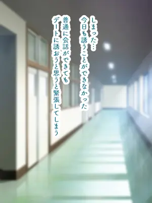[朝粥定食 (土粥)] 僕が恋した清純女教師がどスケベ校長に堕ちるわけがない_030