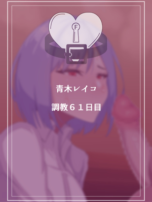 [朝粥定食 (土粥)] 僕が恋した清純女教師がどスケベ校長に堕ちるわけがない_121