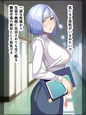[朝粥定食 (土粥)] 僕が恋した清純女教師がどスケベ校長に堕ちるわけがない_045