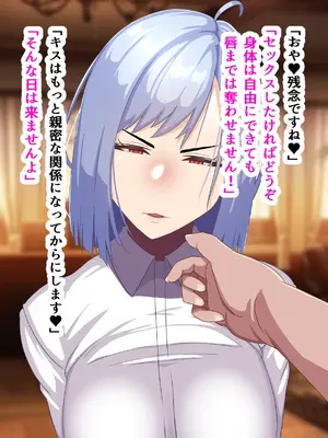 [朝粥定食 (土粥)] 僕が恋した清純女教師がどスケベ校長に堕ちるわけがない_075