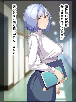 [朝粥定食 (土粥)] 僕が恋した清純女教師がどスケベ校長に堕ちるわけがない_046