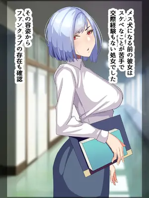 [朝粥定食 (土粥)] 僕が恋した清純女教師がどスケベ校長に堕ちるわけがない_044