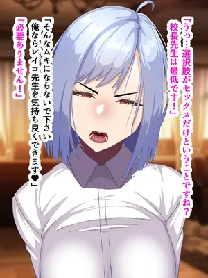 [朝粥定食 (土粥)] 僕が恋した清純女教師がどスケベ校長に堕ちるわけがない_072