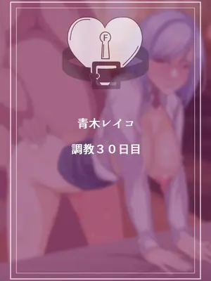 [朝粥定食 (土粥)] 僕が恋した清純女教師がどスケベ校長に堕ちるわけがない_102